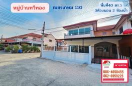 กดที่นี่เพื่อแสดงรายละเอียด