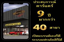 กดที่นี่เพื่อแสดงรายละเอียด