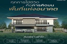กดที่นี่เพื่อแสดงรายละเอียด