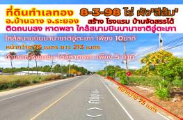 กดที่นี่เพื่อแสดงรายละเอียด