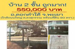 กดที่นี่เพื่อแสดงรายละเอียด