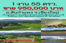 กดที่นี่เพื่อแสดงรายละเอียด