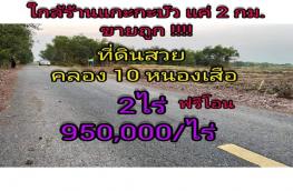 กดที่นี่เพื่อแสดงรายละเอียด