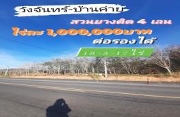 กดที่นี่เพื่อแสดงรายละเอียด