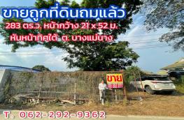 กดที่นี่เพื่อแสดงรายละเอียด