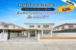 กดที่นี่เพื่อแสดงรายละเอียด