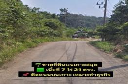 กดที่นี่เพื่อแสดงรายละเอียด