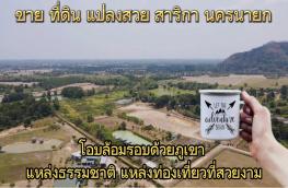 กดที่นี่เพื่อแสดงรายละเอียด