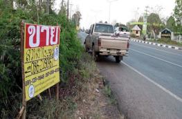 กดที่นี่เพื่อแสดงรายละเอียด