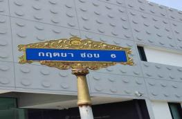 กดที่นี่เพื่อแสดงรายละเอียด