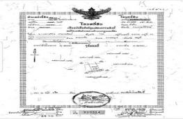 กดที่นี่เพื่อแสดงรายละเอียด
