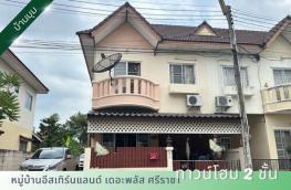 กดที่นี่เพื่อแสดงรายละเอียด