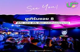 กดที่นี่เพื่อแสดงรายละเอียด