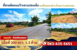 กดที่นี่เพื่อแสดงรายละเอียด