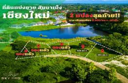 กดที่นี่เพื่อแสดงรายละเอียด