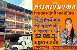 กดที่นี่เพื่อแสดงรายละเอียด