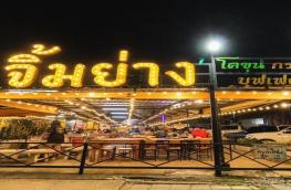 กดที่นี่เพื่อแสดงรายละเอียด