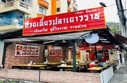 กดที่นี่เพื่อแสดงรายละเอียด