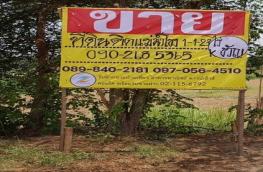 กดที่นี่เพื่อแสดงรายละเอียด