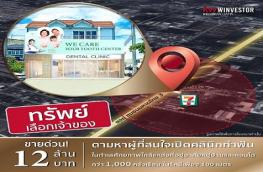 กดที่นี่เพื่อแสดงรายละเอียด