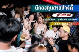 กดที่นี่เพื่อแสดงรายละเอียด