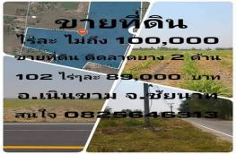 กดที่นี่เพื่อแสดงรายละเอียด