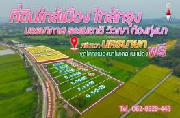 กดที่นี่เพื่อแสดงรายละเอียด