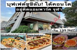 กดที่นี่เพื่อแสดงรายละเอียด