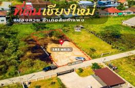 กดที่นี่เพื่อแสดงรายละเอียด