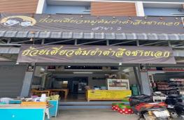 กดที่นี่เพื่อแสดงรายละเอียด