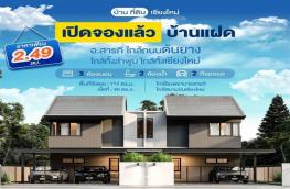 กดที่นี่เพื่อแสดงรายละเอียด