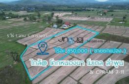 กดที่นี่เพื่อแสดงรายละเอียด