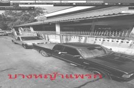 กดที่นี่เพื่อแสดงรายละเอียด