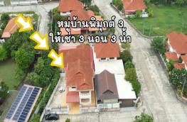 กดที่นี่เพื่อแสดงรายละเอียด
