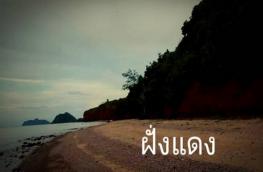 กดที่นี่เพื่อแสดงรายละเอียด