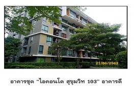 กดที่นี่เพื่อแสดงรายละเอียด