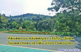 กดที่นี่เพื่อแสดงรายละเอียด