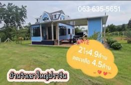 กดที่นี่เพื่อแสดงรายละเอียด