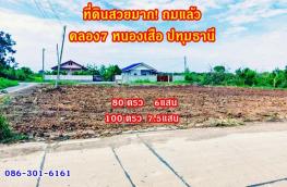กดที่นี่เพื่อแสดงรายละเอียด
