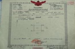 กดที่นี่เพื่อแสดงรายละเอียด