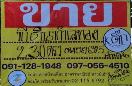 กดที่นี่เพื่อแสดงรายละเอียด