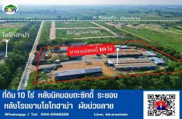 กดที่นี่เพื่อแสดงรายละเอียด