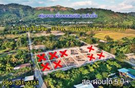 กดที่นี่เพื่อแสดงรายละเอียด