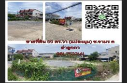 กดที่นี่เพื่อแสดงรายละเอียด