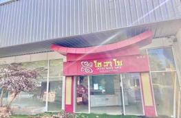 กดที่นี่เพื่อแสดงรายละเอียด