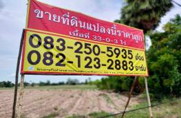 กดที่นี่เพื่อแสดงรายละเอียด