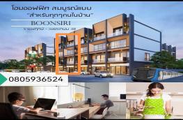 กดที่นี่เพื่อแสดงรายละเอียด