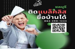 กดที่นี่เพื่อแสดงรายละเอียด