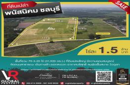 กดที่นี่เพื่อแสดงรายละเอียด