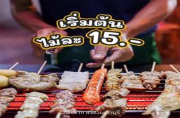 กดที่นี่เพื่อแสดงรายละเอียด